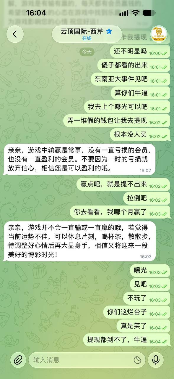 曝光云顶假平台,pg电子从来不爆分,让下载各种钱包不让提现。