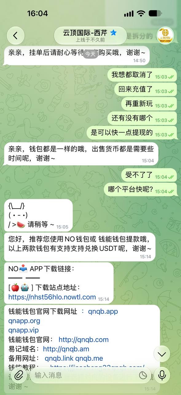 曝光云顶假平台,pg电子从来不爆分,让下载各种钱包不让提现。
