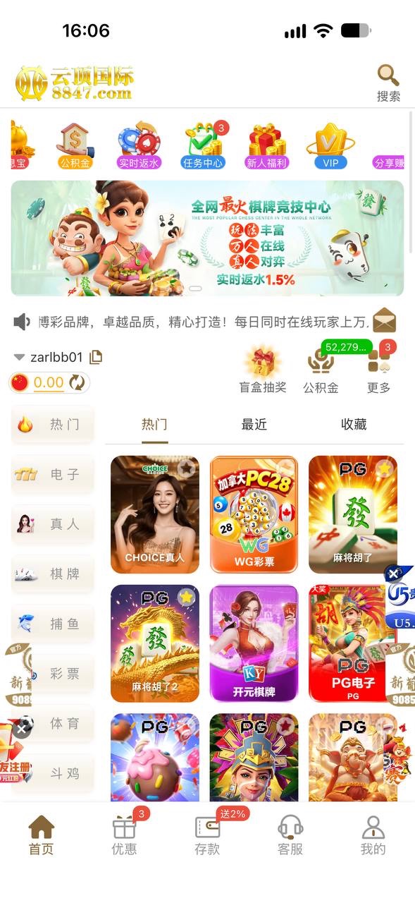 曝光云顶假平台,pg电子从来不爆分,让下载各种钱包不让提现。